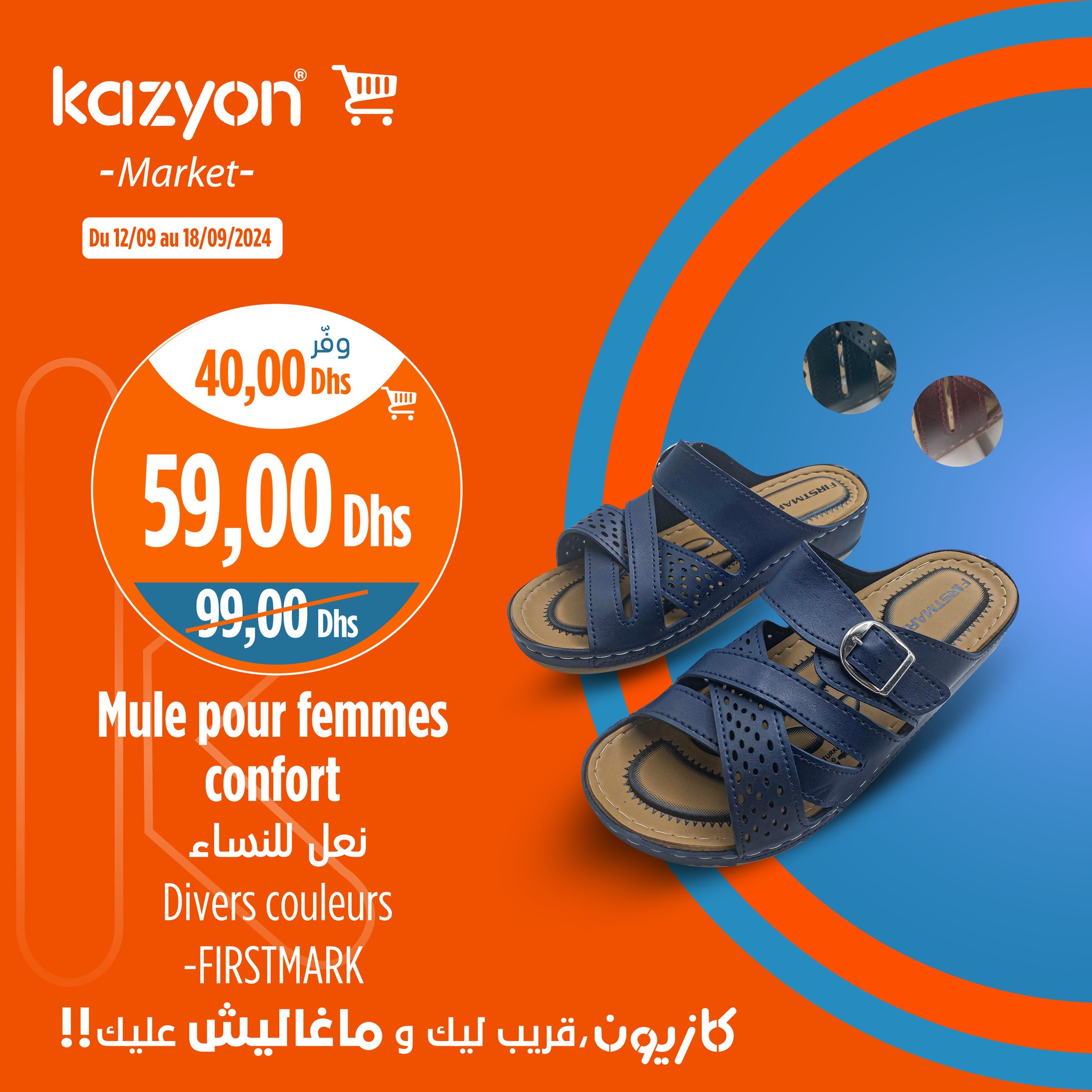 Catalogue Kazyon du 12 au 18 septembre 2024